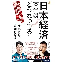 Amazon.co.jp: アメリカは日本の消費税を許さない 通貨戦争で